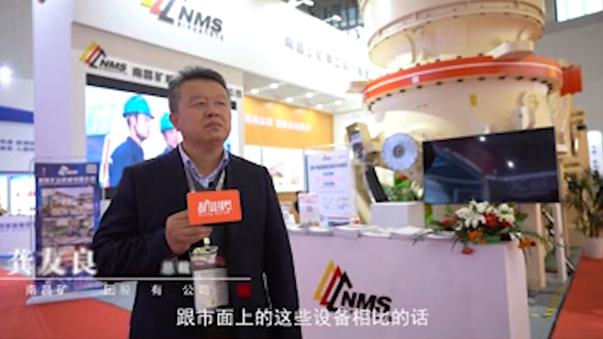 中國礦業(yè)報：南昌礦機如何更好的地為智能礦業(yè)服務？