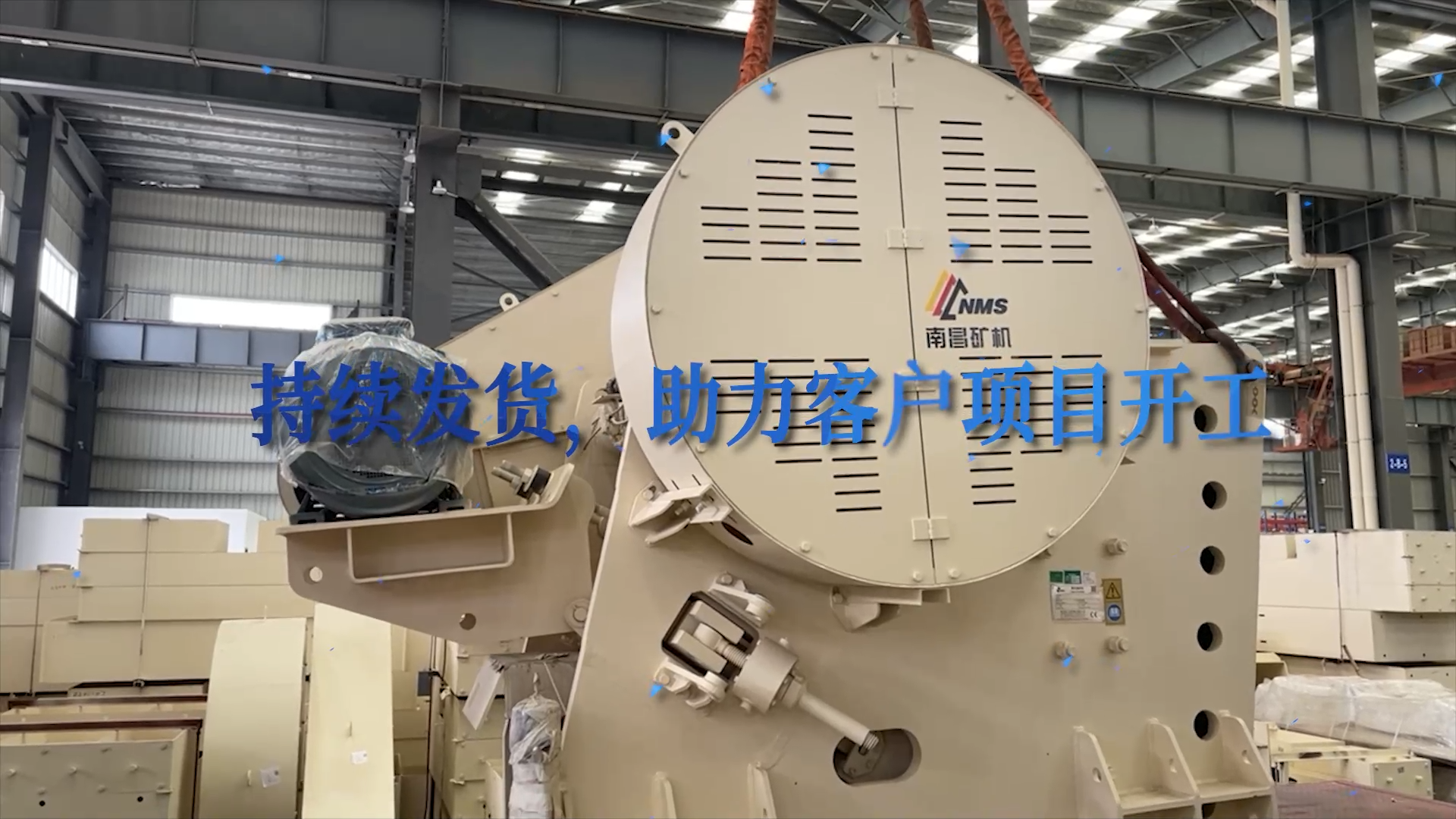 持續(xù)發(fā)貨，助力客戶項(xiàng)目開工